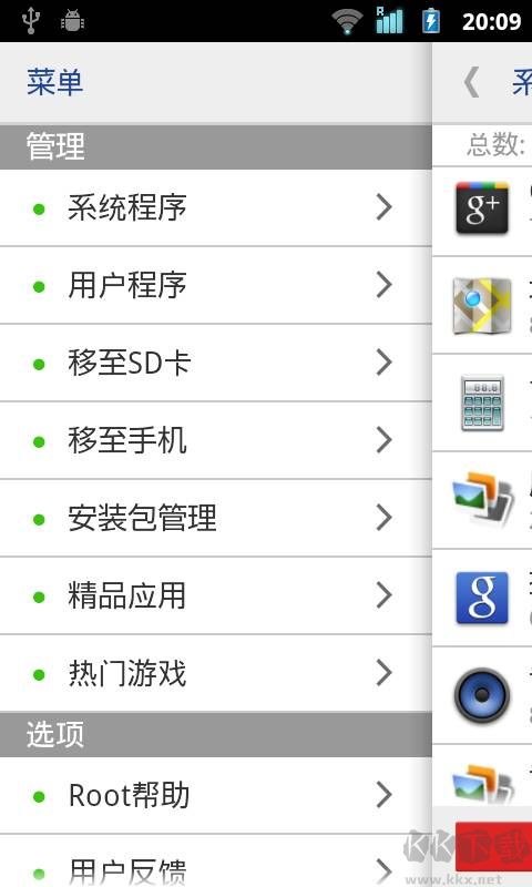 系統程序安全卸載器 8.0高級版1