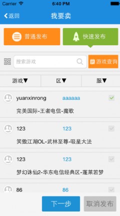 uu898 官方最新版2