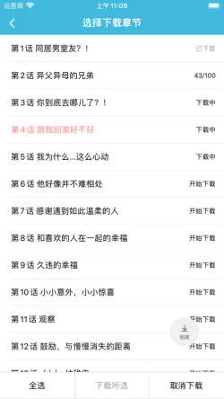 漫畫樓漫畫 for Android v1.1.4 安卓手機(jī)版1