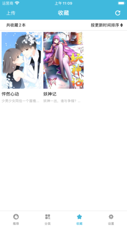 漫畫樓漫畫 for Android v1.1.4 安卓手機(jī)版2