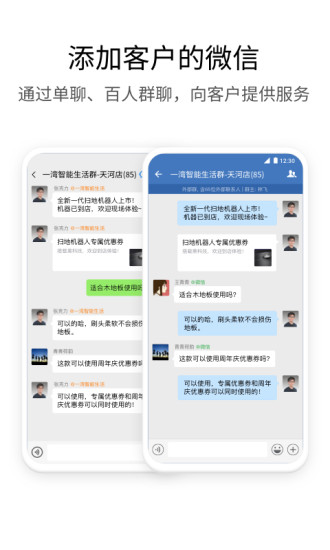 WeCom(企業(yè)微信) v3.0.31安卓版1