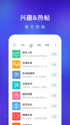 天涯社區 7.2.3安卓版4