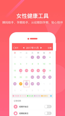 閨蜜圈APP 4.9.3安卓版3