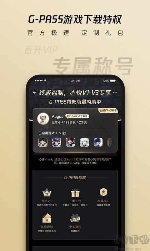心悅俱樂部 官方最新版2