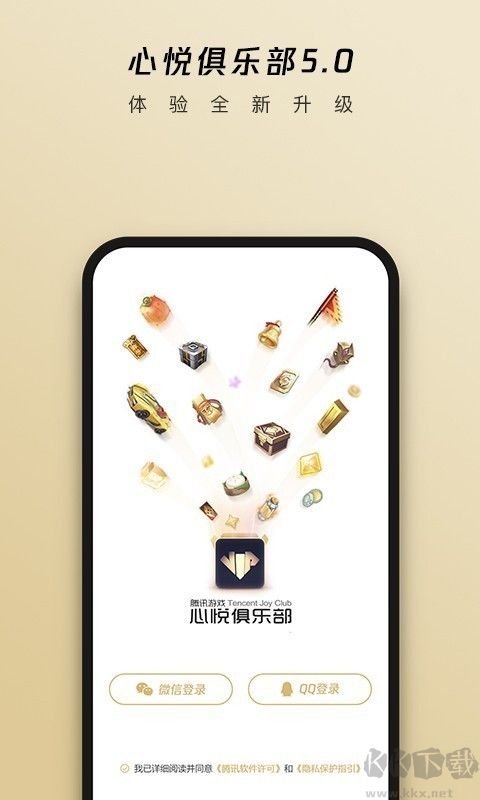 心悅俱樂部 官方最新版0