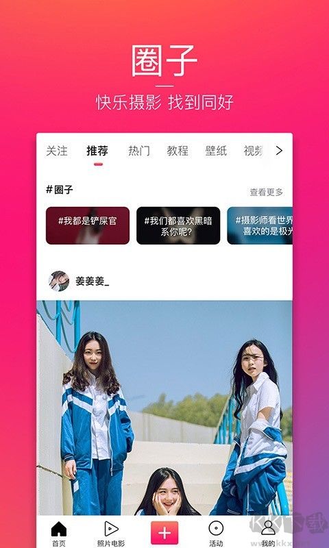 圖蟲 安卓最新版2