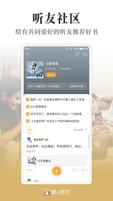 懶人聽書 安卓最新版3