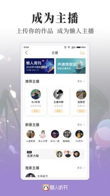 懶人聽書 安卓最新版4