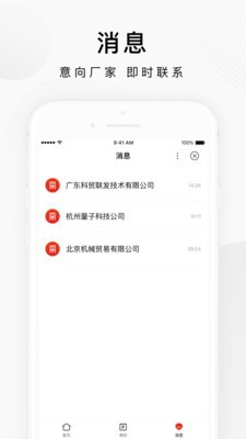 愛采購 安卓最新版3