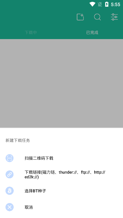 Magnet BT 2023安卓最新版1
