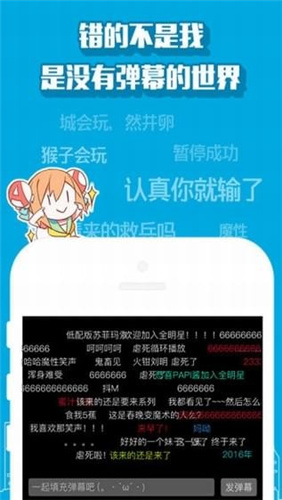 AcFun 官方最新版1