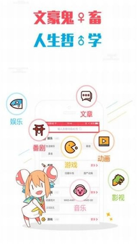AcFun 官方最新版3