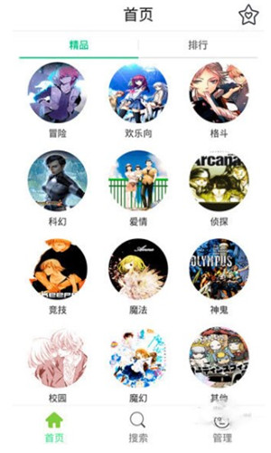 風之動漫 安卓最新版2
