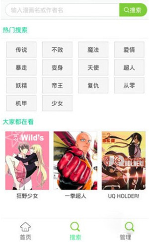 風之動漫 安卓最新版3