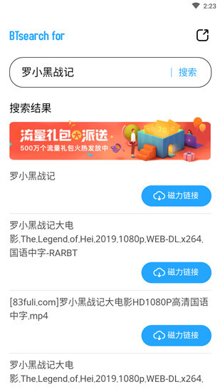 bt磁力天堂APP 安卓綠色版0