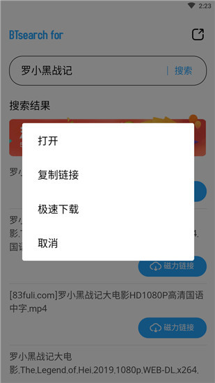 bt磁力天堂APP 安卓綠色版1