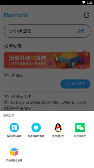 bt磁力天堂APP 安卓綠色版2