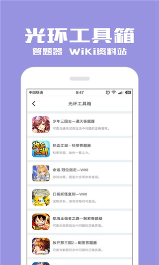 光環助手(手游輔助工具) 破解版2