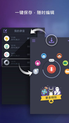 CF吃雞變聲器 安卓最新版1