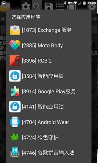 GG游戲修改器 V92.0中文版0