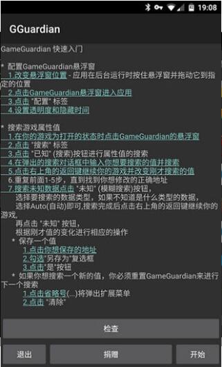 GG游戲修改器 V92.0中文版1