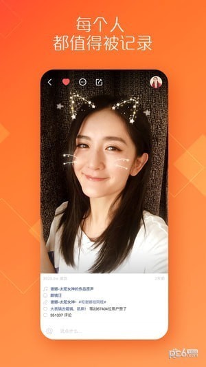 快手 v8.0.40安卓版2