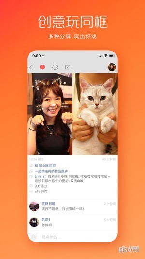 快手 v8.0.40安卓版3