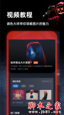 PS手機版 for Android V4.6 安卓手機版2