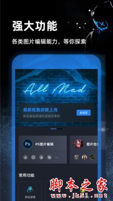 PS手機版 for Android V4.6 安卓手機版0