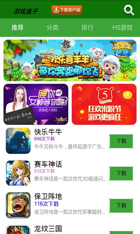 2727小游戲 for Android v1.0 安卓版0