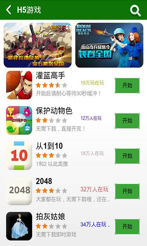 2727小游戲 for Android v1.0 安卓版3