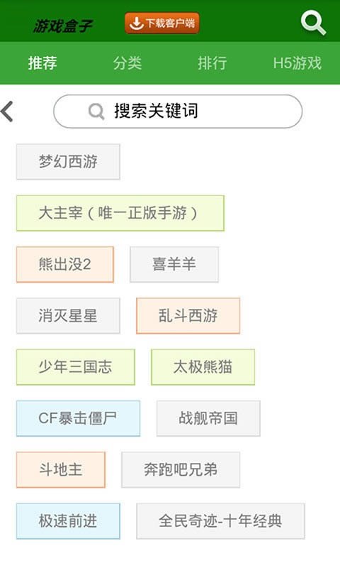 2727小游戲 for Android v1.0 安卓版4