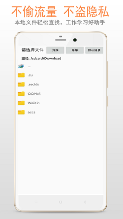 天天復(fù)讀機(jī) for Android v3.5.2 安卓手機(jī)版2