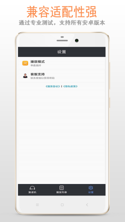 天天復(fù)讀機(jī) for Android v3.5.2 安卓手機(jī)版3