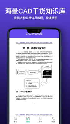 CAD快速看圖(CAD圖紙查看繪制軟件) v5.9.2 安卓手機版1