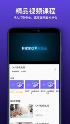 CAD快速看圖(CAD圖紙查看繪制軟件) v5.9.2 安卓手機版2