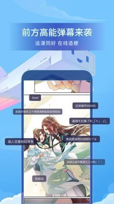 bilibili漫畫 for Android v3.5.0 安卓版3