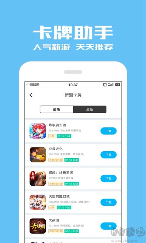 光環(huán)手游助手安卓版 v4.0.1官方版1