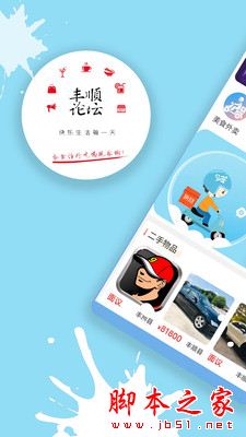 豐順論壇 for Android V7.2.1 安卓手機版1