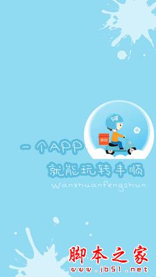 豐順論壇 for Android V7.2.1 安卓手機版0