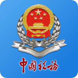 內蒙古稅務社保繳費app