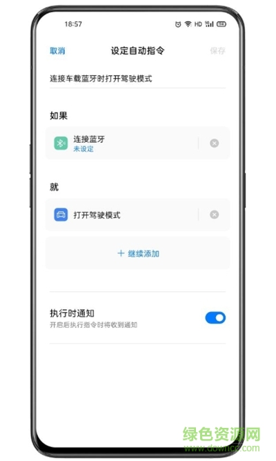 breeno快捷指令最新版本0