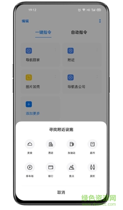 breeno快捷指令最新版本2