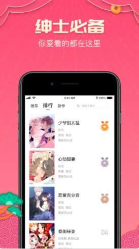 picapica漫畫仲夏版 for Android v4.1.19 安卓版0