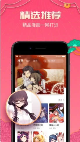 picapica漫畫仲夏版 for Android v4.1.19 安卓版1