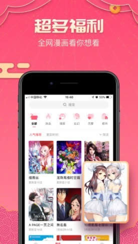 picapica漫畫仲夏版 for Android v4.1.19 安卓版3