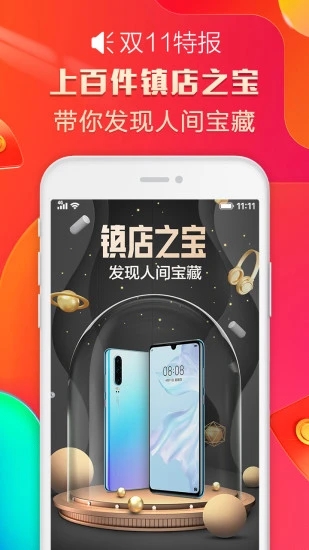 天貓(手機網(wǎng)購軟件) v15.15.0 安卓手機版2