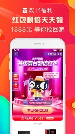 天貓(手機網(wǎng)購軟件) v15.15.0 安卓手機版0
