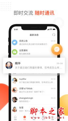 58商家通 for Android v3.25.1 安卓手機版0