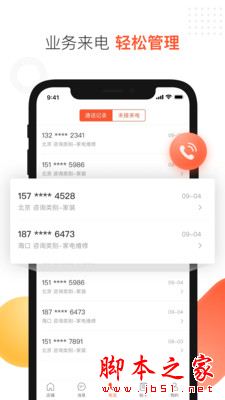 58商家通 for Android v3.25.1 安卓手機版1